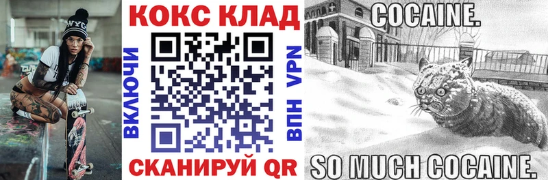 КОКАИН Fish Scale  Боготол 