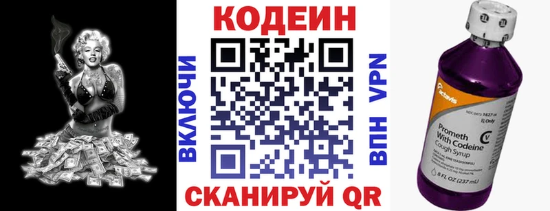 дарнет шоп  Боготол  Кодеин Purple Drank 