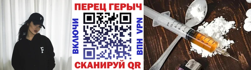 ГЕРОИН белый Боготол