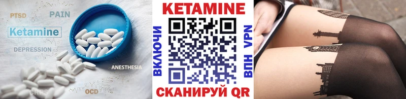 КЕТАМИН VHQ  Боготол 